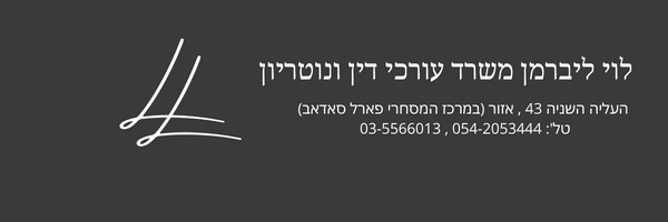 הצוואה תקפה למרות שפגומה